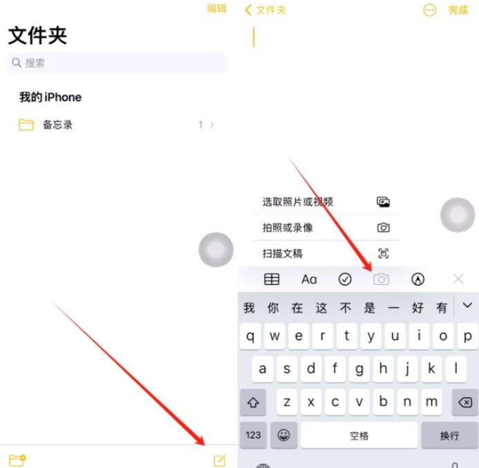 宜阳苹果维修网点分享怎么使用iPhone备忘录扫描证件 