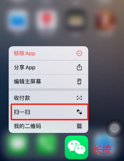 宜阳苹果手机维修分享iPhone 15如何快速打开扫一扫 