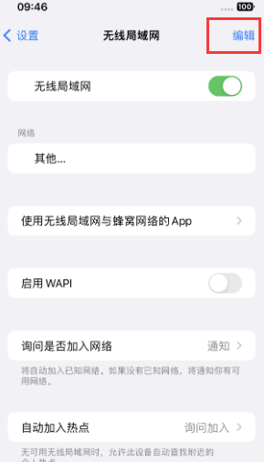 宜阳苹果Wifi维修分享iPhone怎么关闭公共网络WiFi自动连接 