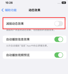 宜阳苹果售后维修点分享苹果iPhone如何隐藏dock栏 