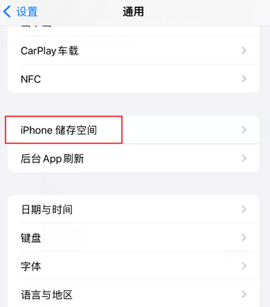 宜阳iPhone系统维修分享iPhone储存空间系统数据占用过大怎么修复 