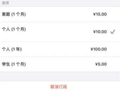 宜阳apple维修店分享Apple Music怎么取消自动收费