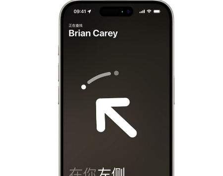 宜阳苹果15维修iPhone15使用“查找”与朋友见面