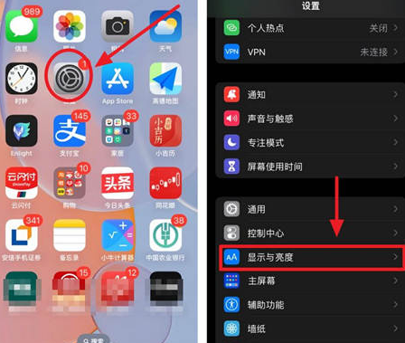 宜阳苹果15换屏服务分享iPhone15屏幕常亮怎么办 