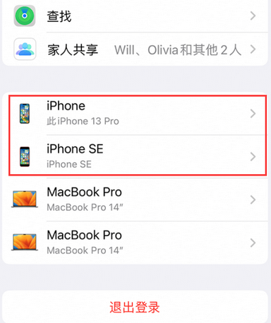 宜阳苹宜阳果维修网点分享iPhone如何查询序列号