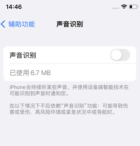 宜阳苹果锁屏维修分享iPhone锁屏时声音忽大忽小调整方法