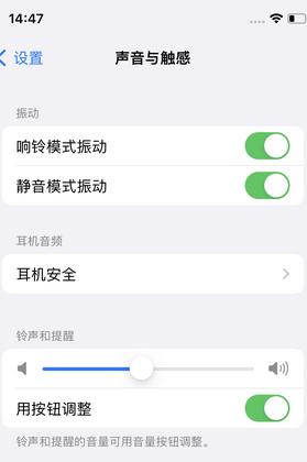 宜阳苹果锁屏维修分享iPhone锁屏时声音忽大忽小调整方法