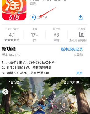 宜阳苹果维修站分享如何查看App Store软件下载剩余时间 