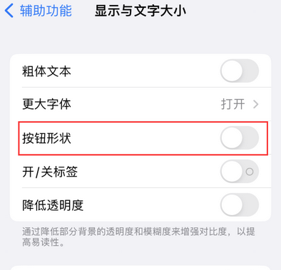 宜阳苹果换屏维修分享iPhone屏幕上出现方块按钮如何隐藏