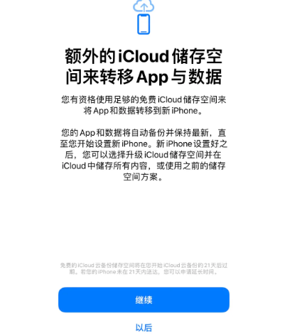 宜阳苹果14维修网点分享iPhone14如何增加iCloud临时免费空间