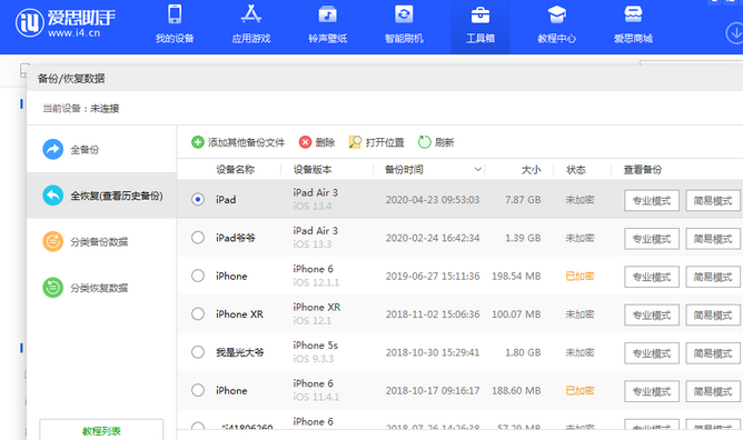 宜阳苹果14维修网点分享iPhone14如何增加iCloud临时免费空间