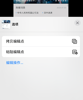 宜阳iPhone维修服务分享iPhone怎么批量修图 