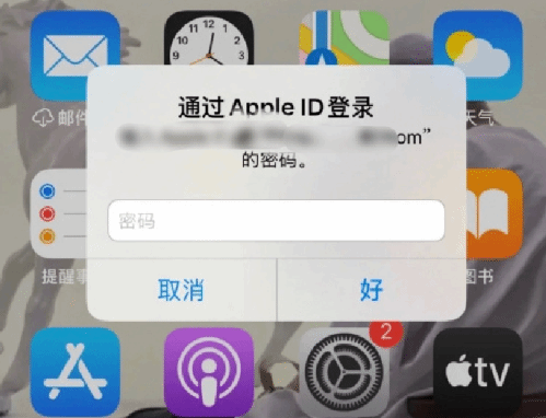 宜阳苹果设备维修分享无故多次要求输入AppleID密码怎么办 