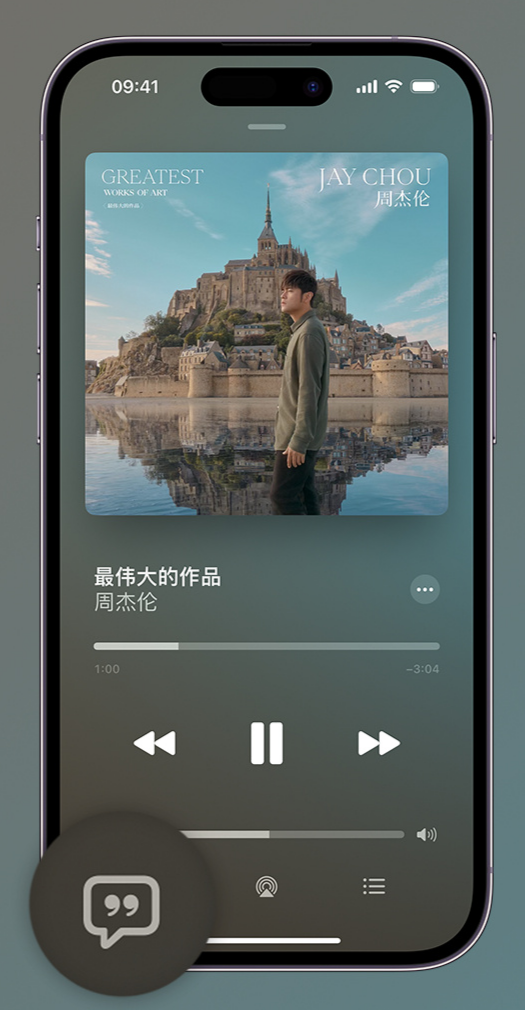 宜阳iphone维修分享如何在iPhone上使用Apple Music全新唱歌功能 