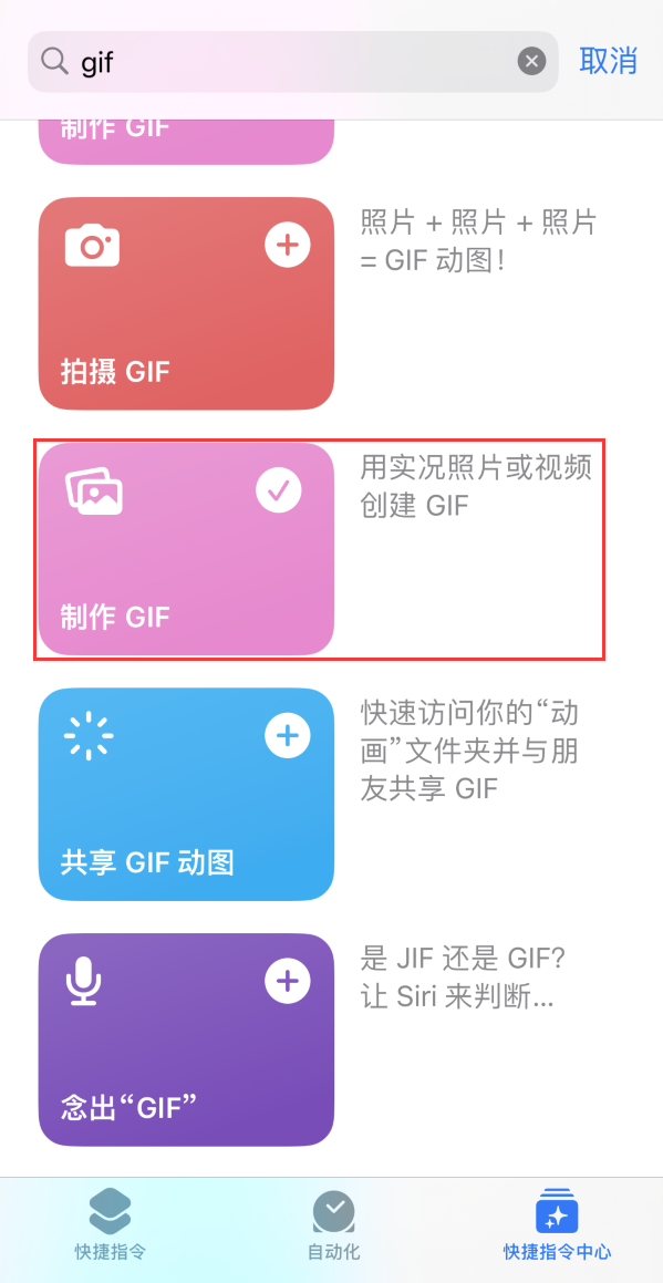 宜阳苹果手机维修分享iOS16小技巧:在iPhone上制作GIF图片 