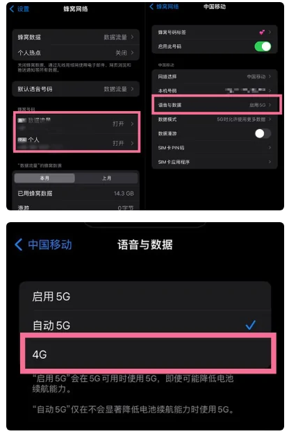 宜阳苹果手机维修分享iPhone14如何切换4G/5G? iPhone14 5G网络切换方法 