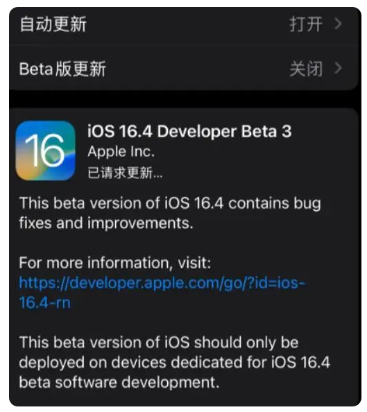 宜阳苹果手机维修分享：iOS16.4Beta3更新了什么内容？ 