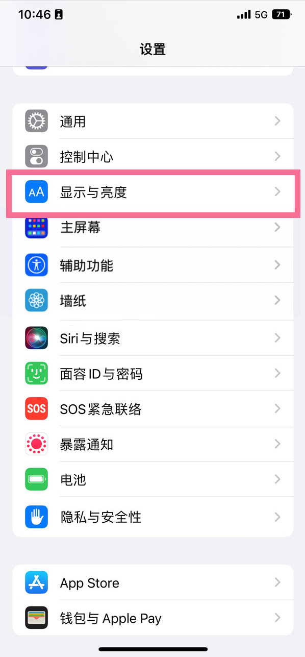 宜阳苹果14维修店分享iPhone14 plus如何设置护眼模式 