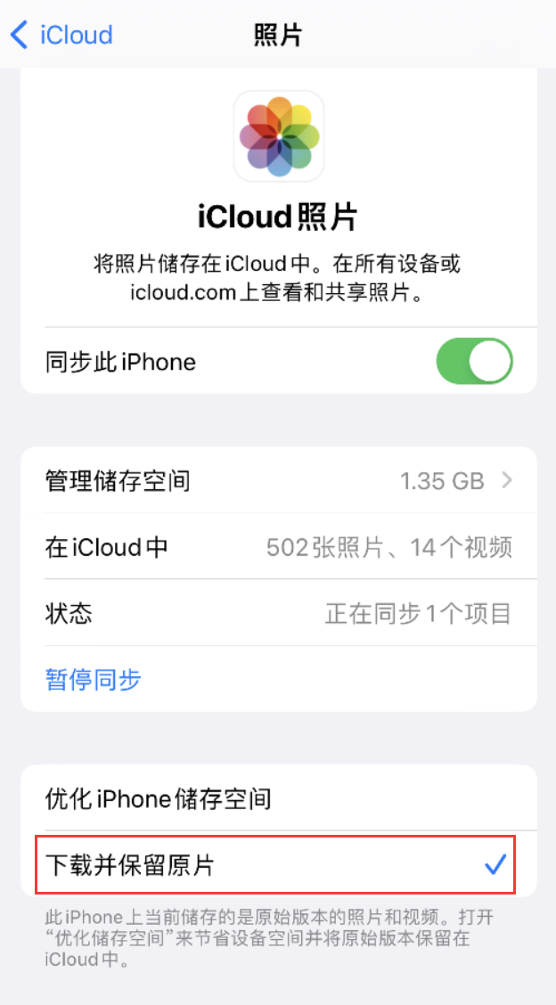 宜阳苹果手机维修分享iPhone 无法加载高质量照片怎么办 