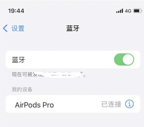 宜阳苹果维修网点分享AirPods Pro连接设备方法教程 