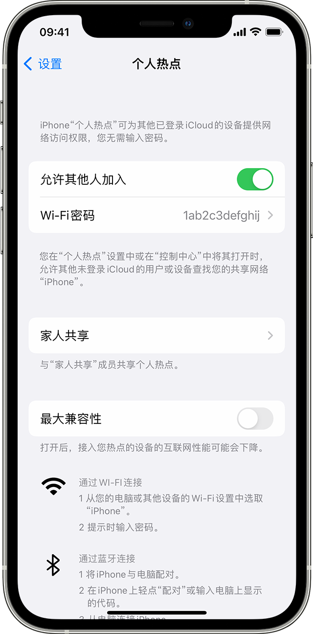 宜阳苹果14维修分享iPhone 14 机型无法开启或使用“个人热点”怎么办 