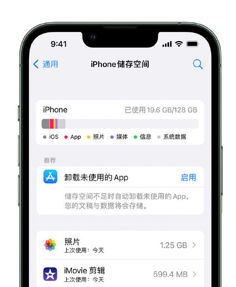 宜阳苹果14维修店分享管理 iPhone 14 机型储存空间的方法 