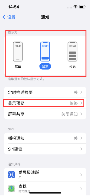 宜阳苹果14维修分享iPhone14 锁定屏幕时快速访问功能和信息 