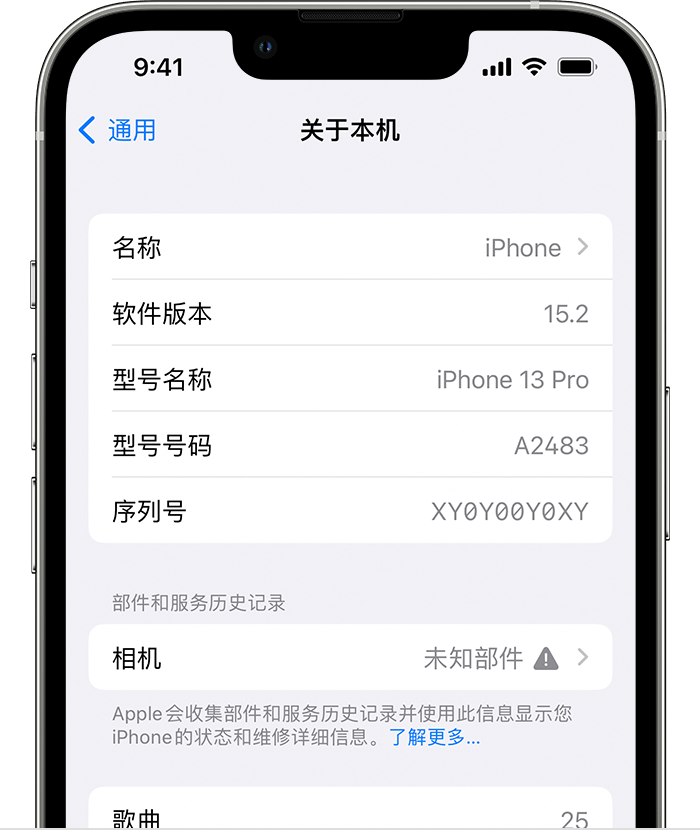 宜阳苹果维修分享iPhone 出现提示相机“未知部件”是什么原因？ 