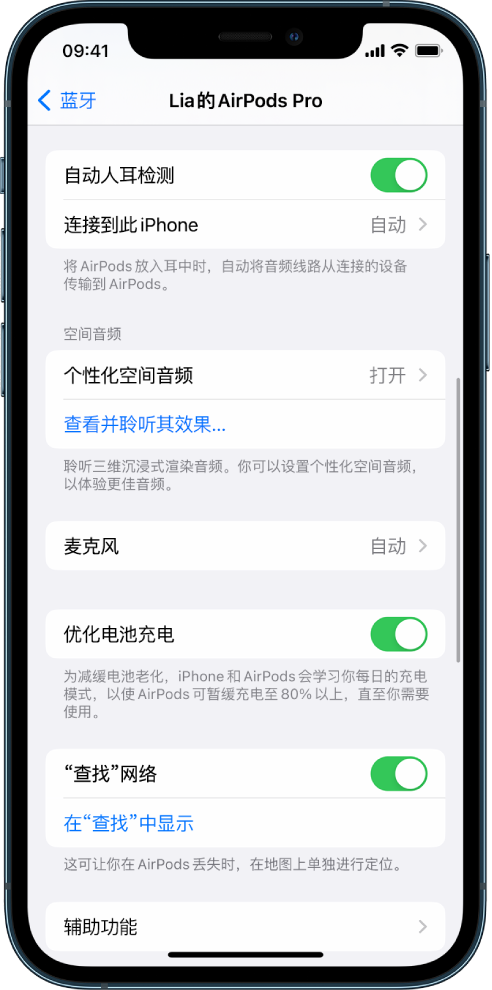 宜阳苹果手机维修分享如何通过 iPhone “查找”功能定位 AirPods 