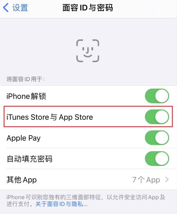 宜阳苹果14维修分享苹果iPhone14免密下载APP方法教程 