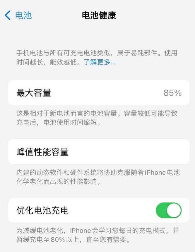 宜阳苹果14手机维修分享如何延长iPhone14的电池寿命 