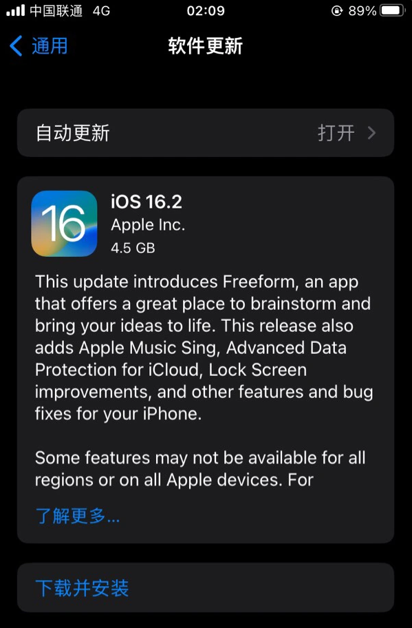 宜阳苹果服务网点分享为什么说iOS 16.2 RC版非常值得更新 