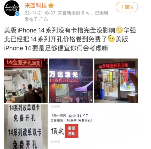 宜阳苹果14维修分享华强北免费开卡槽的iPhone 14能买吗 
