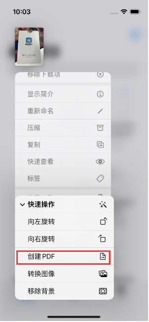 宜阳苹果14维修分享iPhone14手机图片转PDF方法教程 