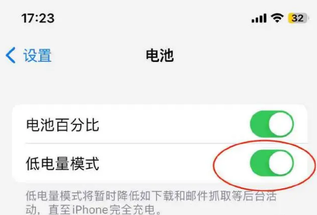 宜阳苹果手机维修分享iOS16耗电快解决办法 