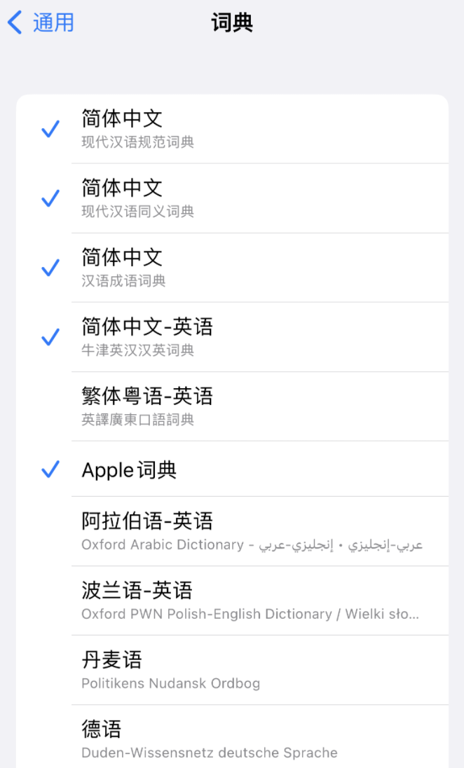 宜阳苹果14维修分享 iPhone 14 系列使用技巧：灵活运用“搜索”功能 