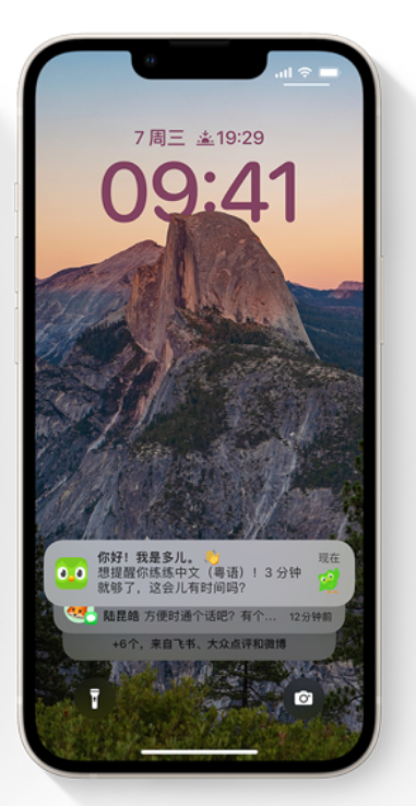 宜阳苹果14维修分享iPhone 14系列机型使用技巧：可从锁定屏幕中访问这些功能 