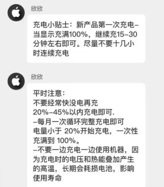 宜阳苹果14维修分享iPhone14 充电小妙招 