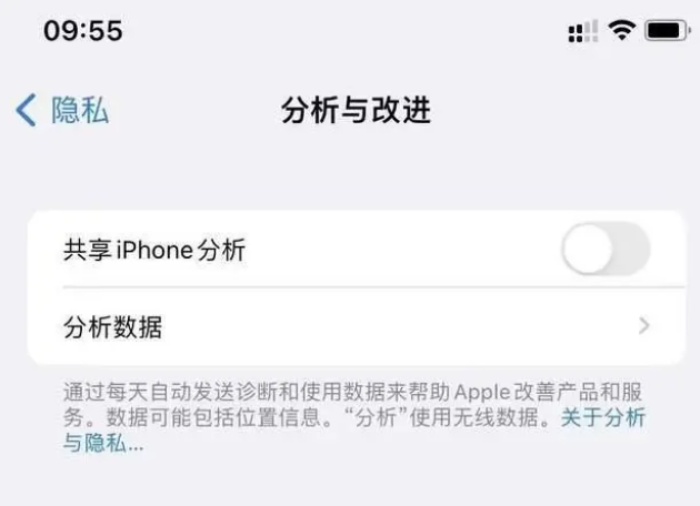 宜阳苹果手机维修分享iPhone如何关闭隐私追踪 