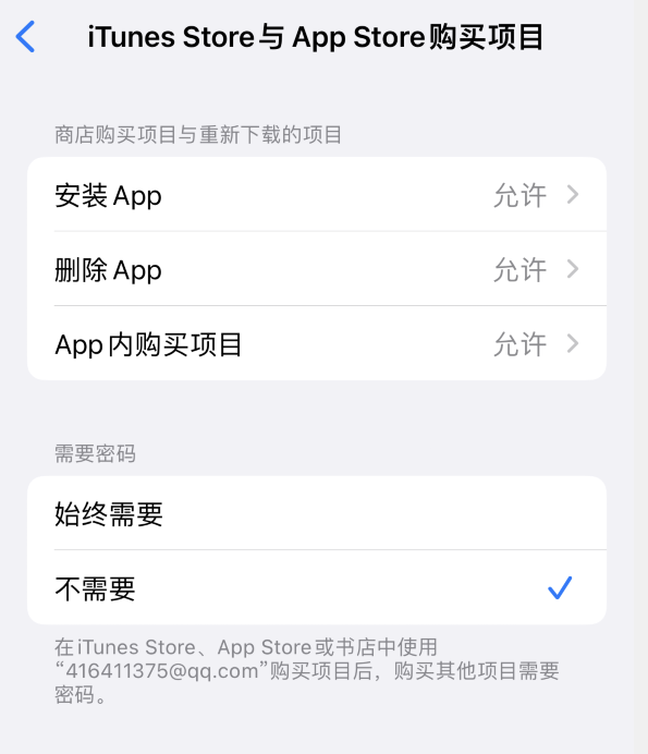 宜阳苹果14维修分享误删除或找不到 iPhone 14 系列机型中的内置应用怎么办 