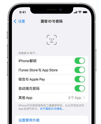 宜阳苹果手机维修分享升级iOS 16 后 Face ID不可用怎么办 
