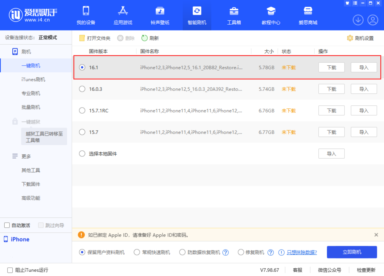 宜阳苹果手机维修分享iOS 16.1正式版新增了哪些新功能 