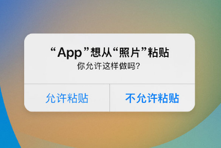 宜阳苹果手机维修分享iPhone 复制粘贴弹窗太烦人？终于可以在 iOS 16.1 中设置关闭了 