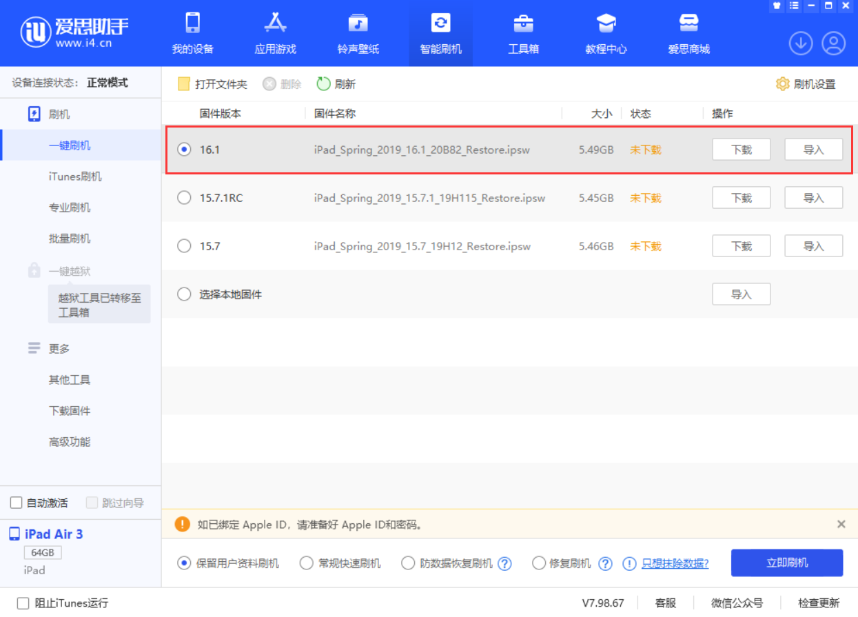 宜阳苹果手机维修分享iPadOS 16 正式版更新了哪些内容 