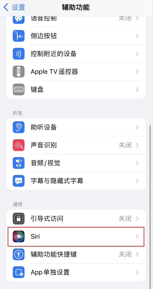 宜阳苹果手机维修分享iOS 16 支持让 Siri 通过 iPhone 扬声器播报通知和来电 