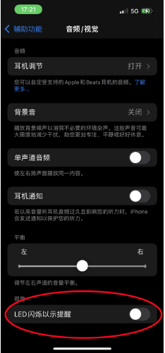 宜阳苹果14维修分享iPhone 14如何开启或关闭来电闪光灯 