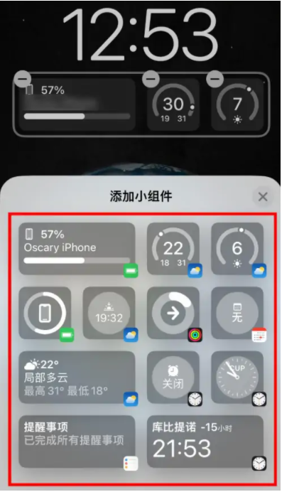 宜阳苹果手机维修分享iOS16锁屏小组件添加教程 