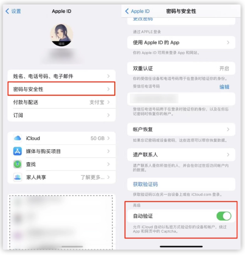 宜阳苹果手机维修分享iOS 16 自动验证功能开启方法 