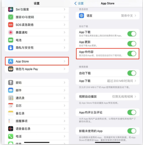 宜阳苹果手机维修分享iOS 16.1 beta3新增的自动下载 App功能有什么用 