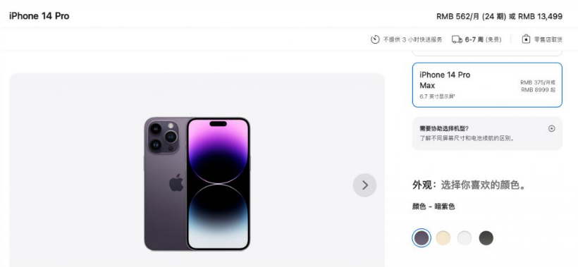 宜阳苹果14维修分享iPhone14 Pro有哪些优点 